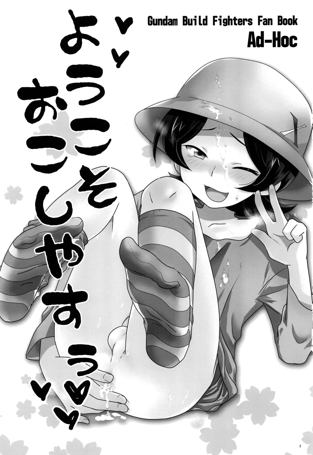 [Gonbuto - Gonta Kahoru] Youkoso Okoshiyasuu Fhentai - Page 2