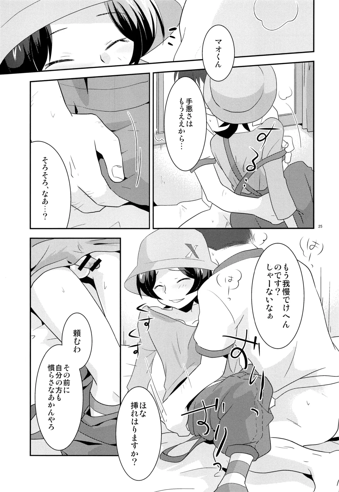 [Gonbuto - Gonta Kahoru] Youkoso Okoshiyasuu Fhentai - Page 24