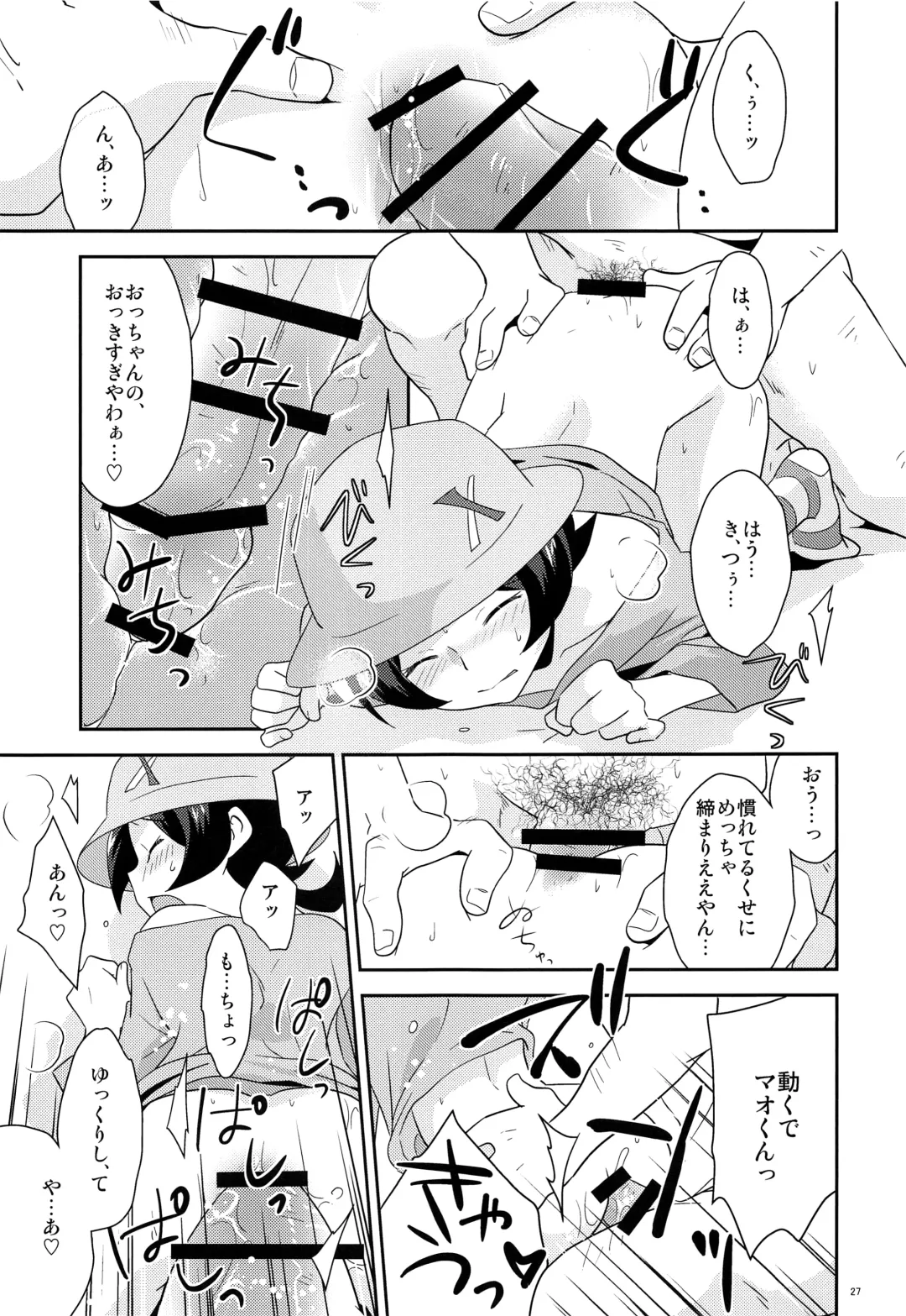 [Gonbuto - Gonta Kahoru] Youkoso Okoshiyasuu Fhentai - Page 26