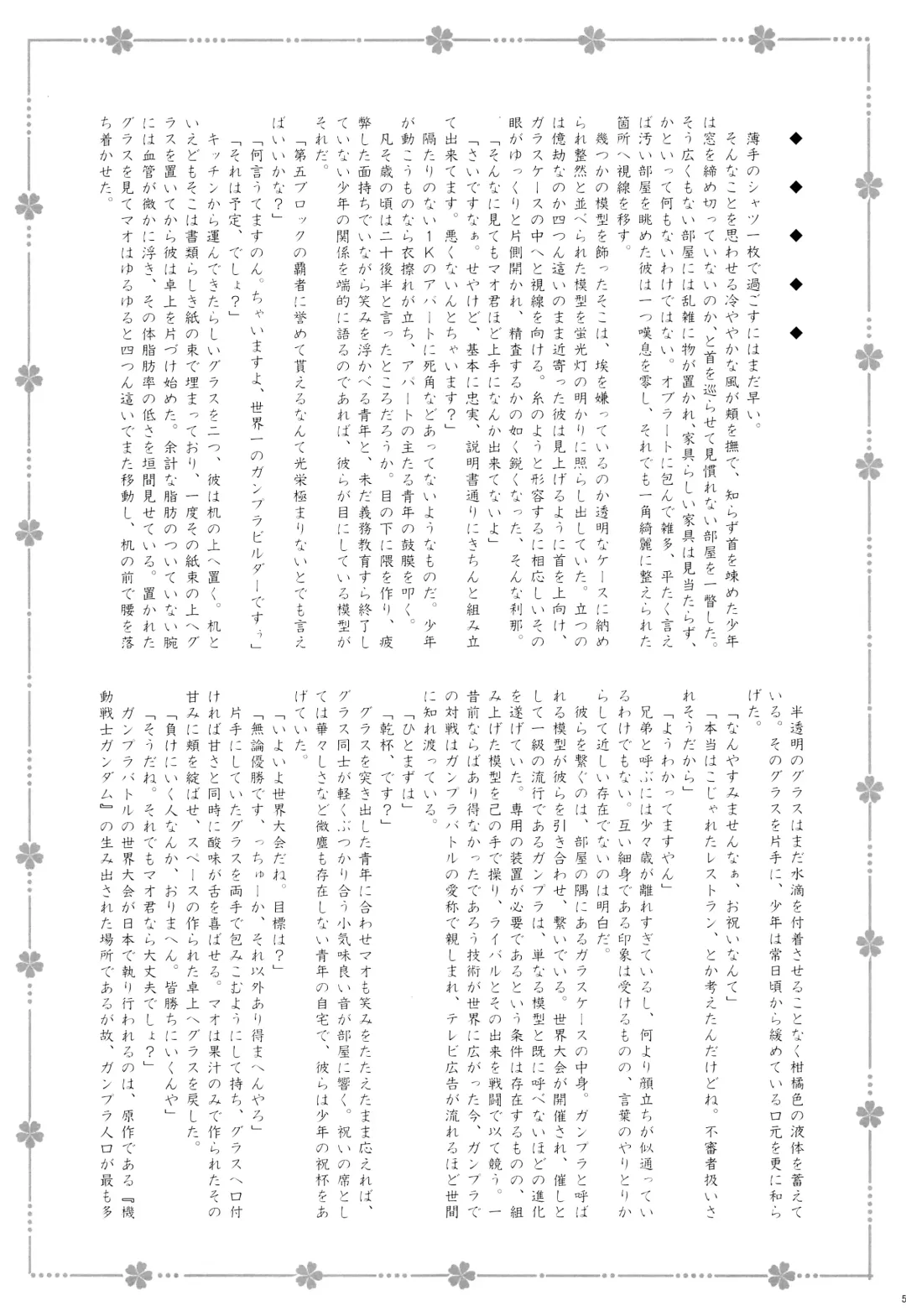 [Gonbuto - Gonta Kahoru] Youkoso Okoshiyasuu Fhentai - Page 4