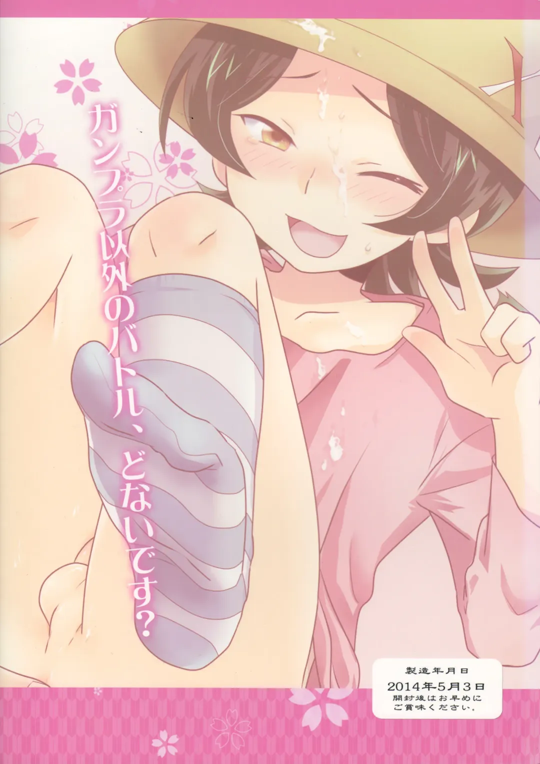 [Gonbuto - Gonta Kahoru] Youkoso Okoshiyasuu Fhentai - Page 42