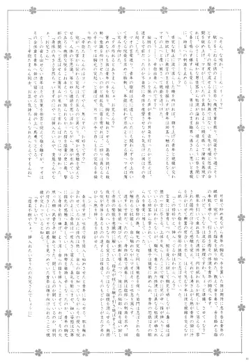 [Gonbuto - Gonta Kahoru] Youkoso Okoshiyasuu Fhentai - Page 10