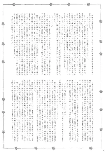 [Gonbuto - Gonta Kahoru] Youkoso Okoshiyasuu Fhentai - Page 12