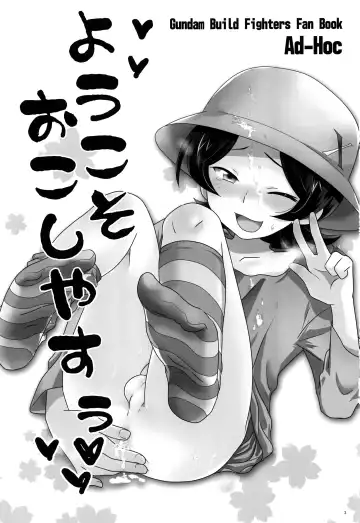 [Gonbuto - Gonta Kahoru] Youkoso Okoshiyasuu Fhentai - Page 2