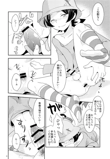 [Gonbuto - Gonta Kahoru] Youkoso Okoshiyasuu Fhentai - Page 25