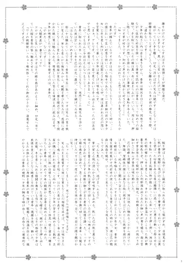 [Gonbuto - Gonta Kahoru] Youkoso Okoshiyasuu Fhentai - Page 6