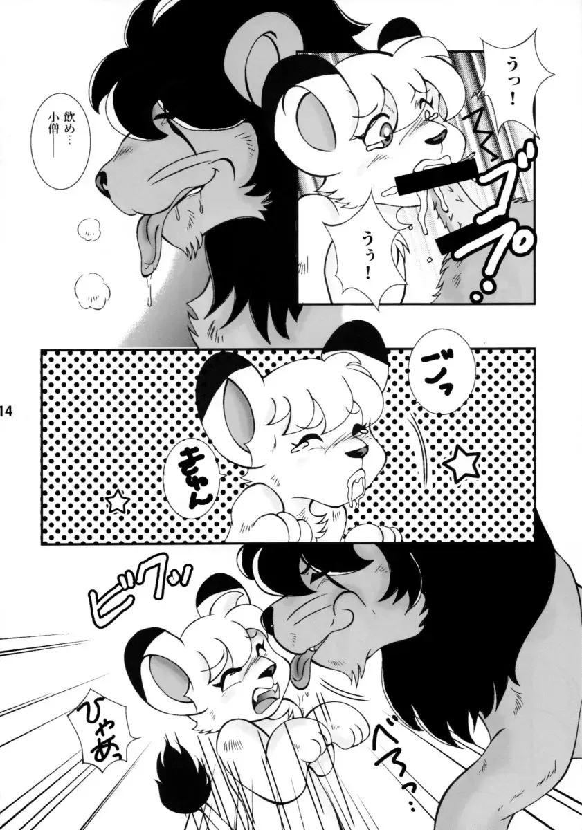 [Mak.s] Jungle Jungle Fhentai.net - Page 13