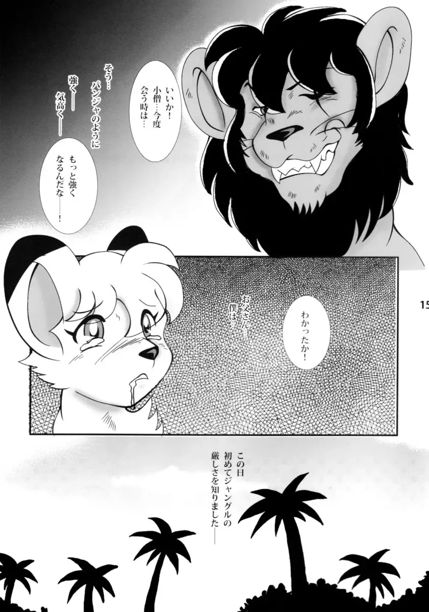 [Mak.s] Jungle Jungle Fhentai.net - Page 14