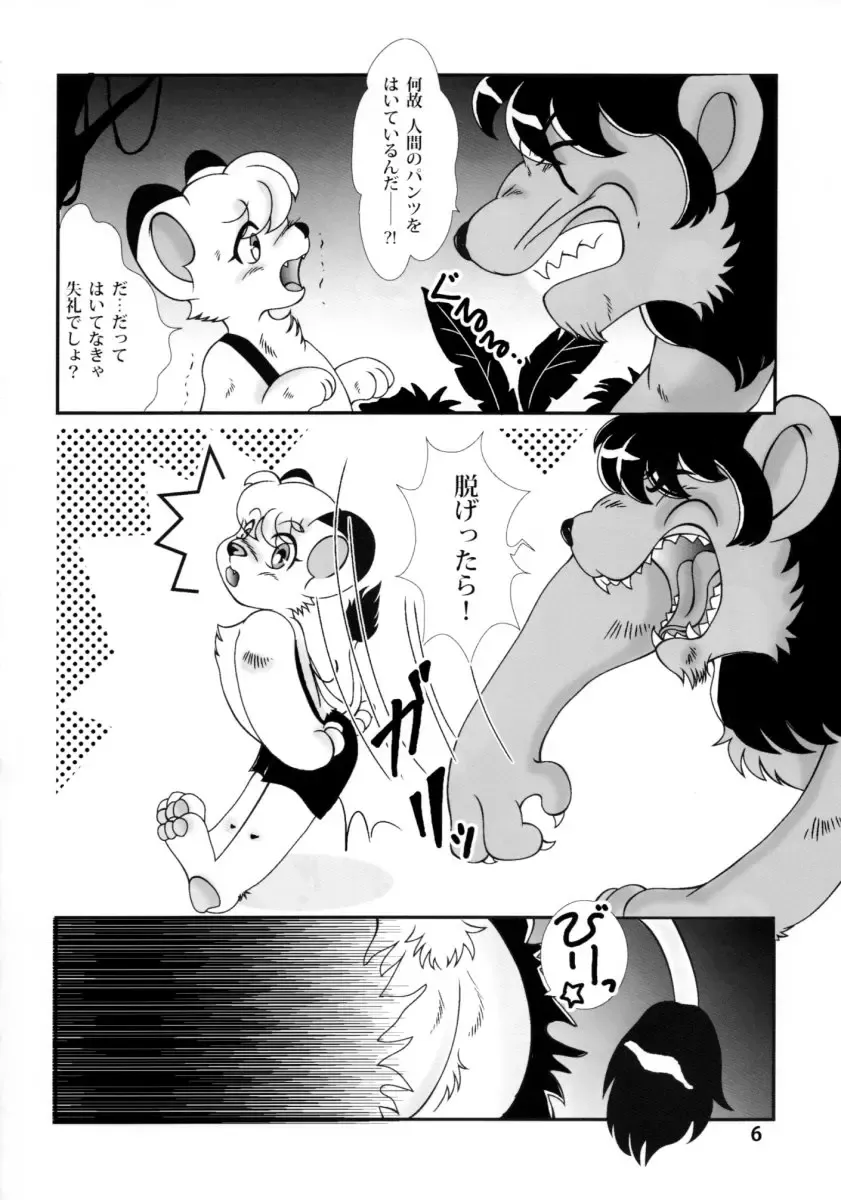 [Mak.s] Jungle Jungle Fhentai.net - Page 5