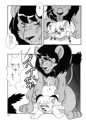 [Mak.s] Jungle Jungle Fhentai.net - Page 10