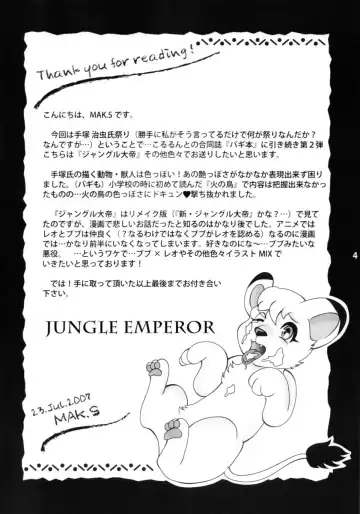 [Mak.s] Jungle Jungle Fhentai.net - Page 3