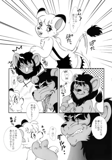 [Mak.s] Jungle Jungle Fhentai.net - Page 6