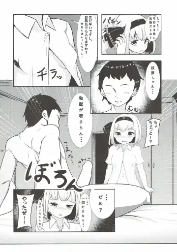 [Moyasibasto] Youmu-chan to Ichaicha Ecchi suru Hon Fhentai - Page 3