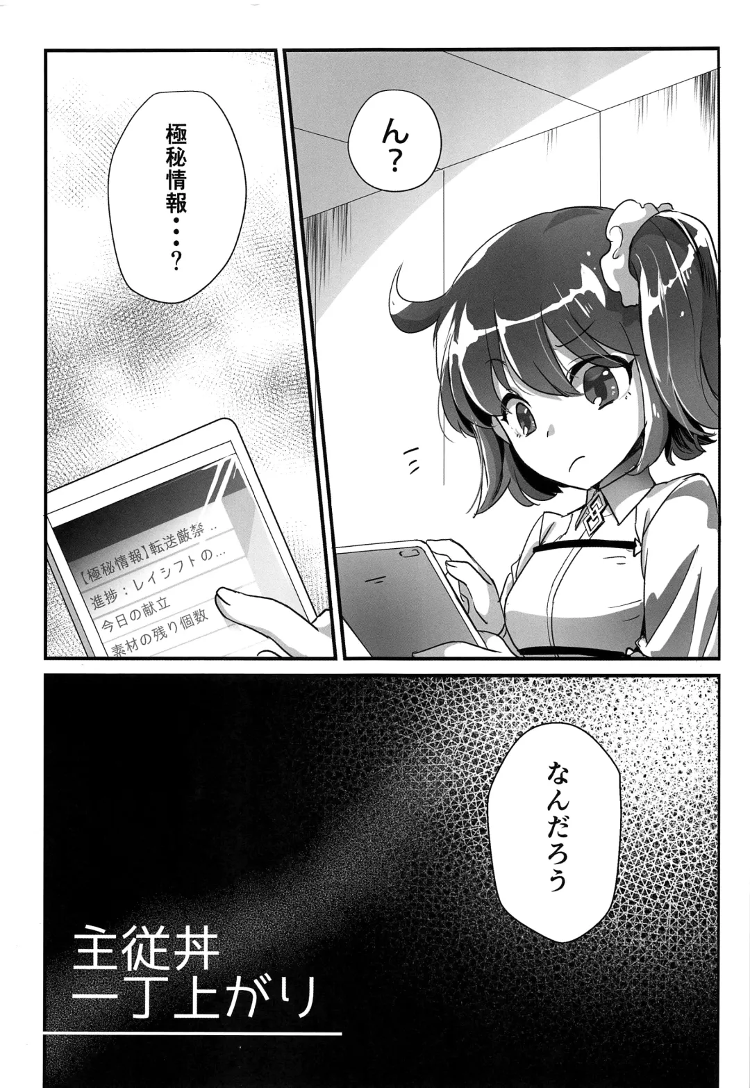 [Kawasemi Makiko] Shujuu Don Icchou Agari Fhentai.net - Page 2