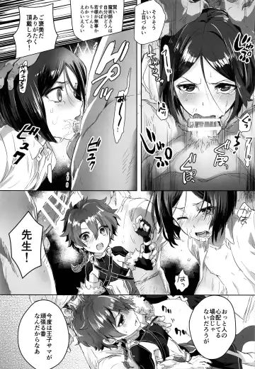 [Kawasemi Makiko] Shujuu Don Icchou Agari Fhentai.net - Page 8