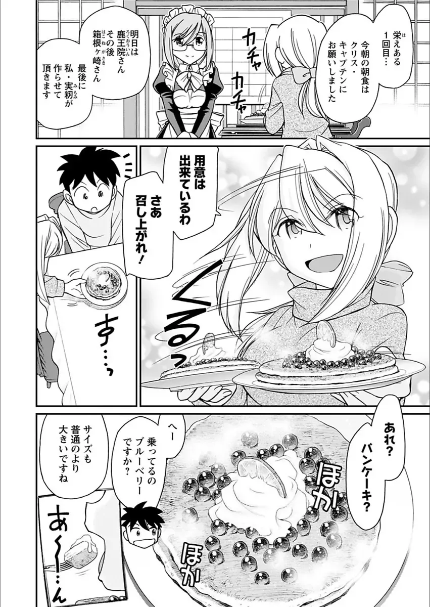 Action Pizazz 2018-03 Fhentai - Page 10