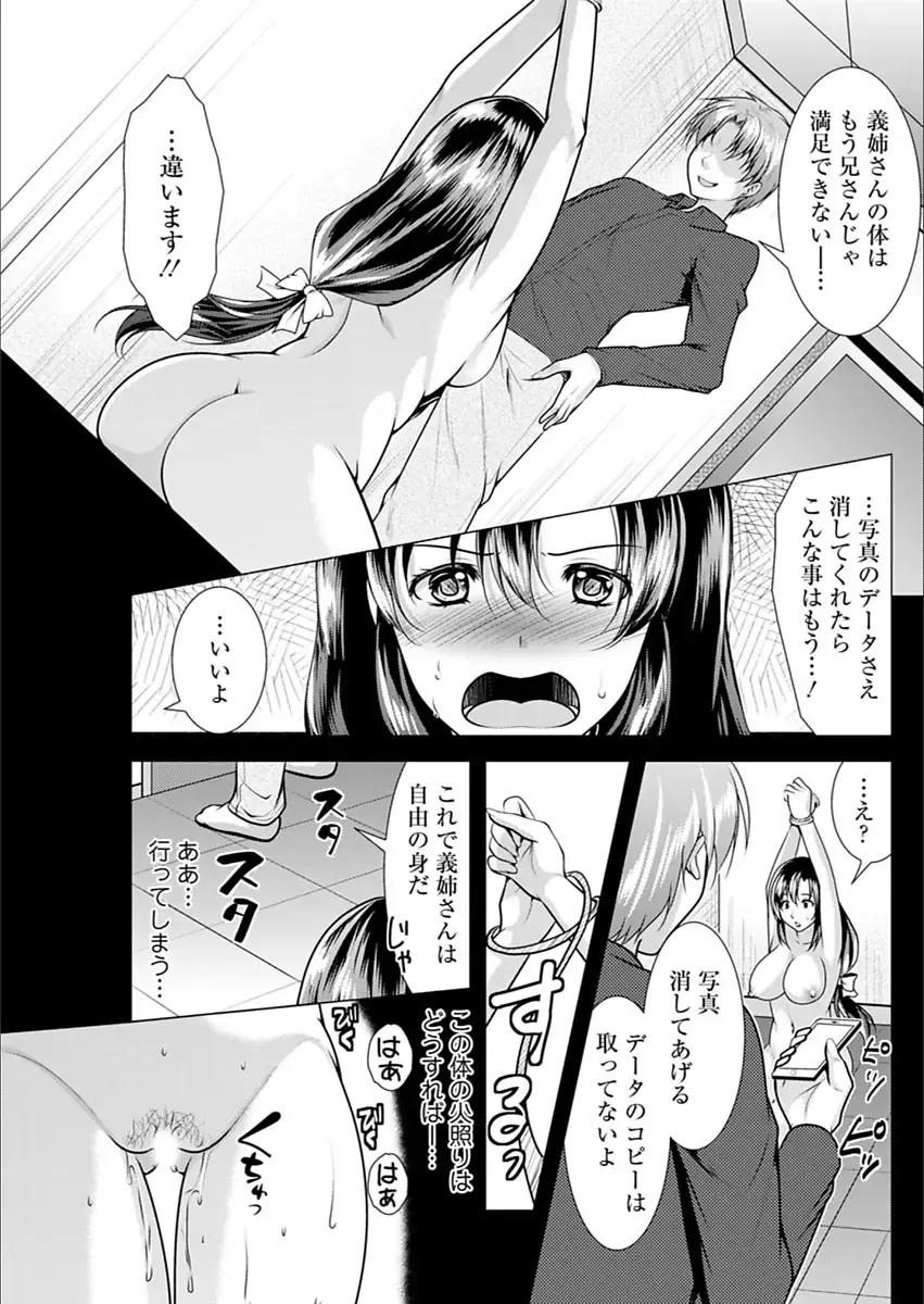 Action Pizazz 2018-03 Fhentai - Page 103