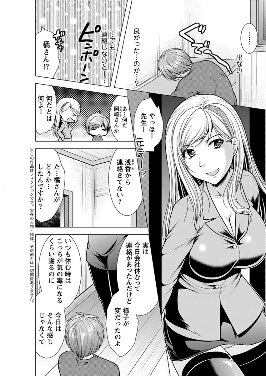 Action Pizazz 2018-03 Fhentai - Page 105