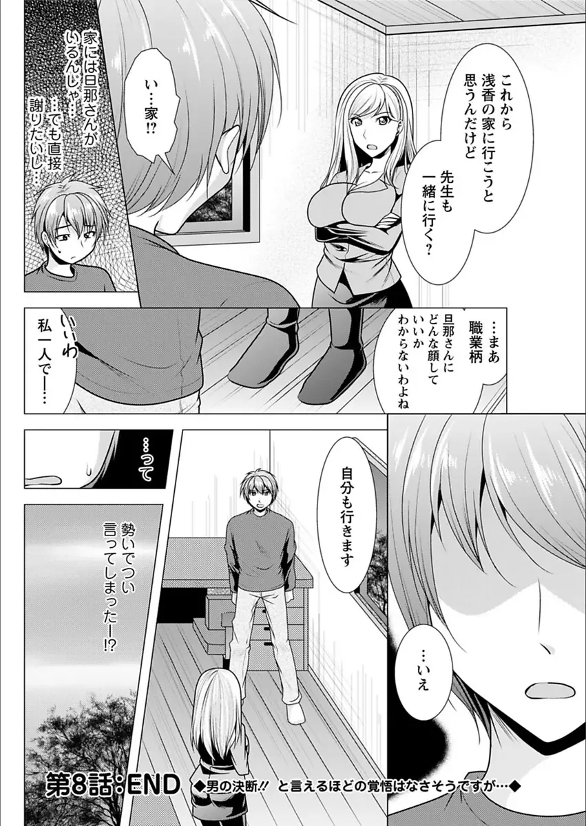 Action Pizazz 2018-03 Fhentai - Page 118