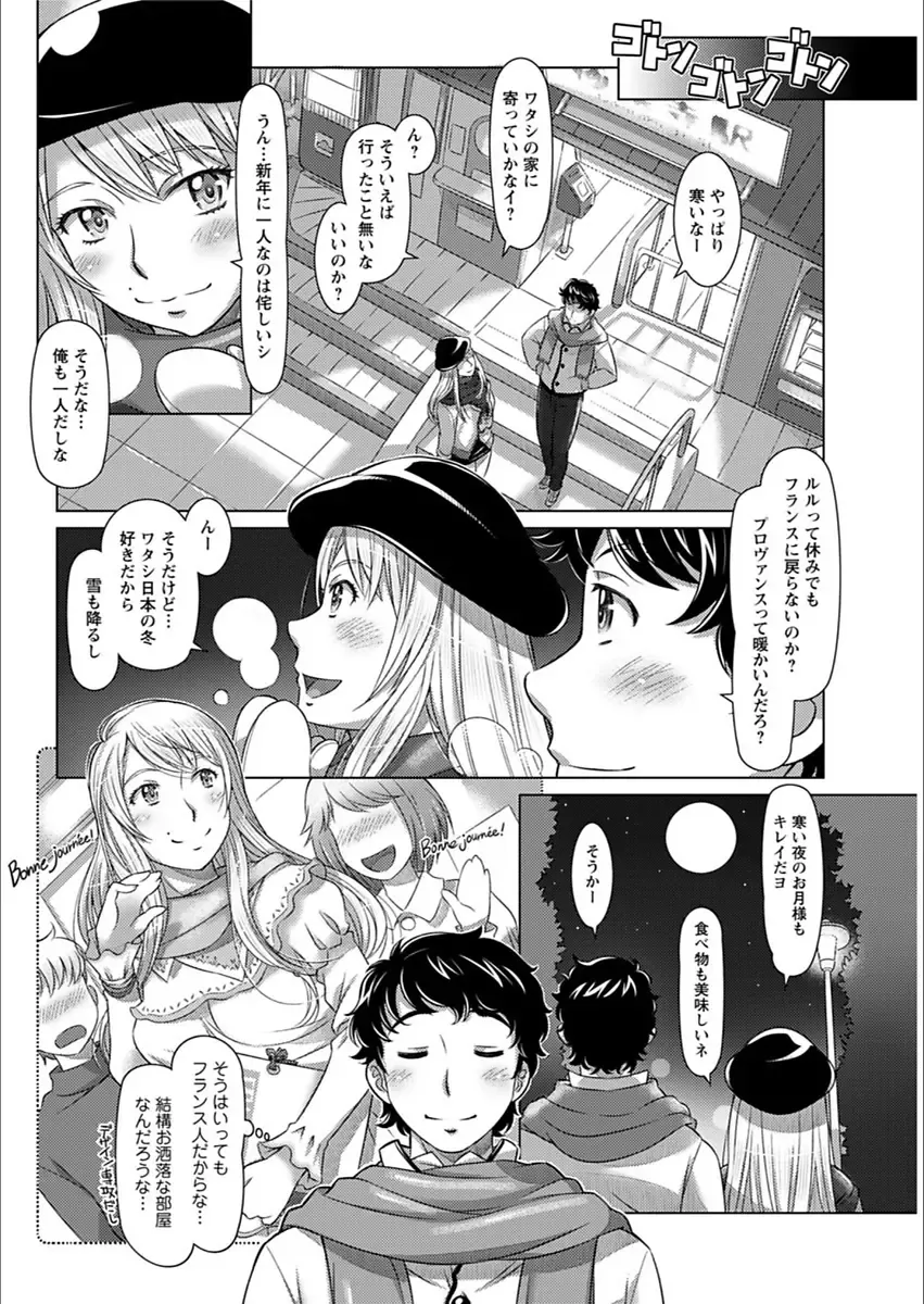 Action Pizazz 2018-03 Fhentai - Page 124