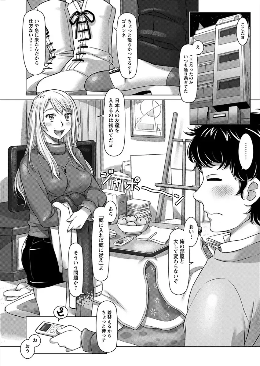 Action Pizazz 2018-03 Fhentai - Page 125