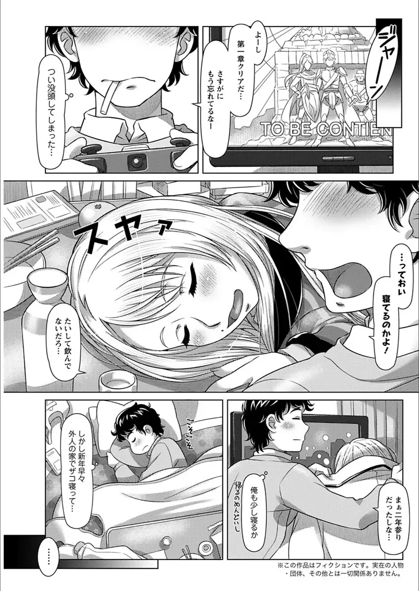 Action Pizazz 2018-03 Fhentai - Page 127