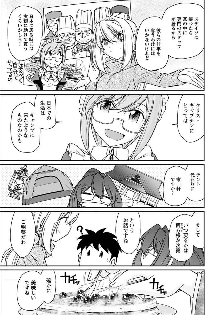 Action Pizazz 2018-03 Fhentai - Page 13