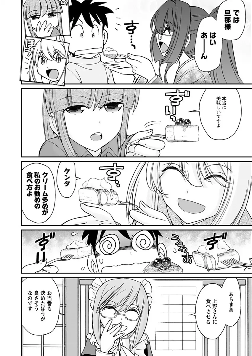 Action Pizazz 2018-03 Fhentai - Page 14