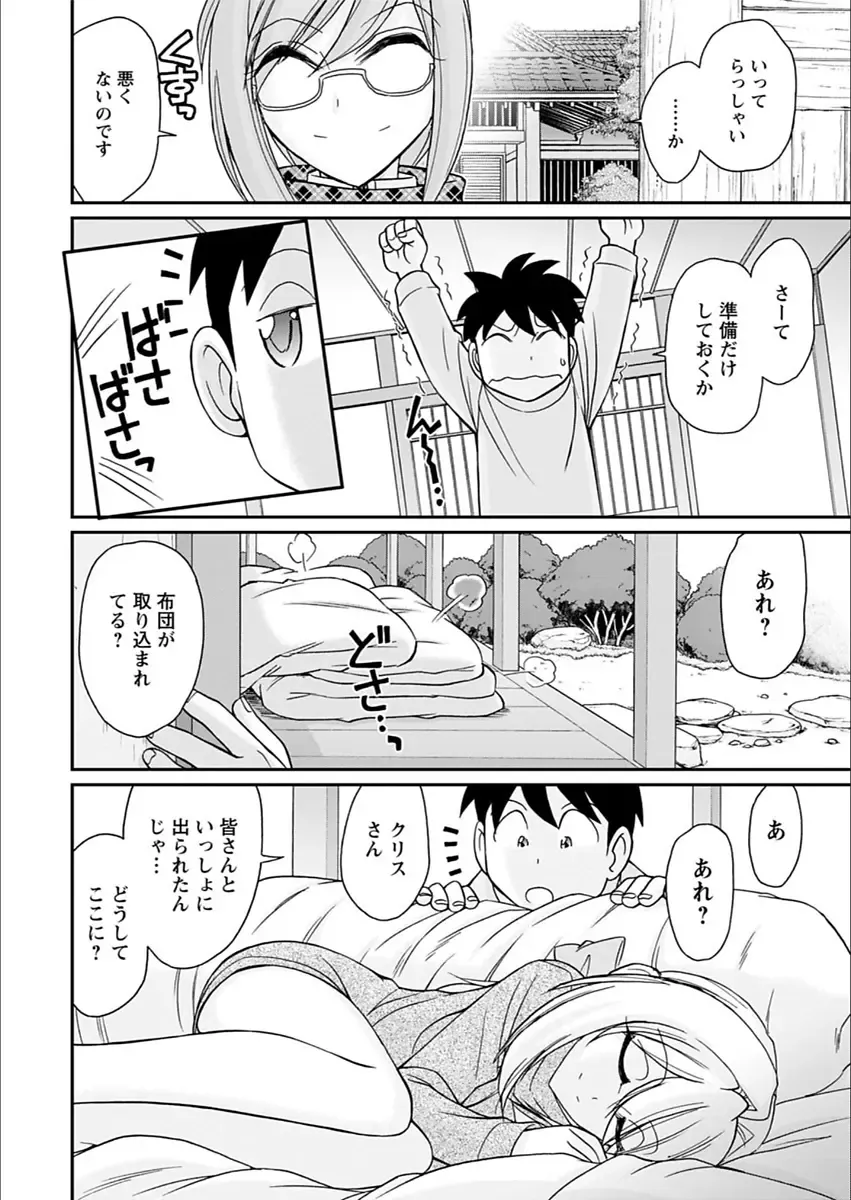 Action Pizazz 2018-03 Fhentai - Page 16