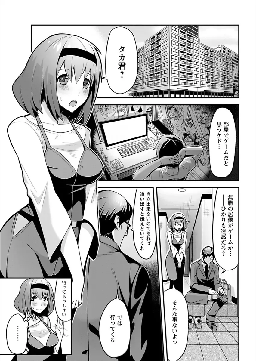 Action Pizazz 2018-03 Fhentai - Page 173