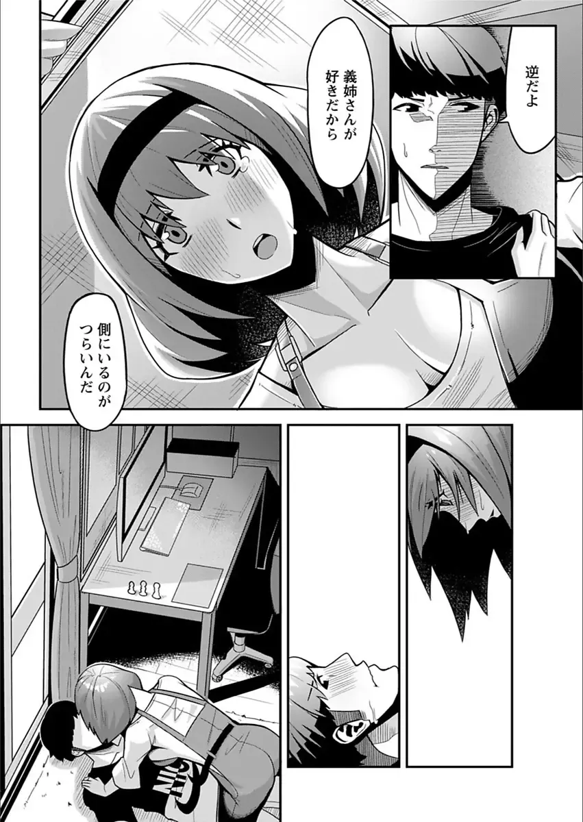 Action Pizazz 2018-03 Fhentai - Page 178