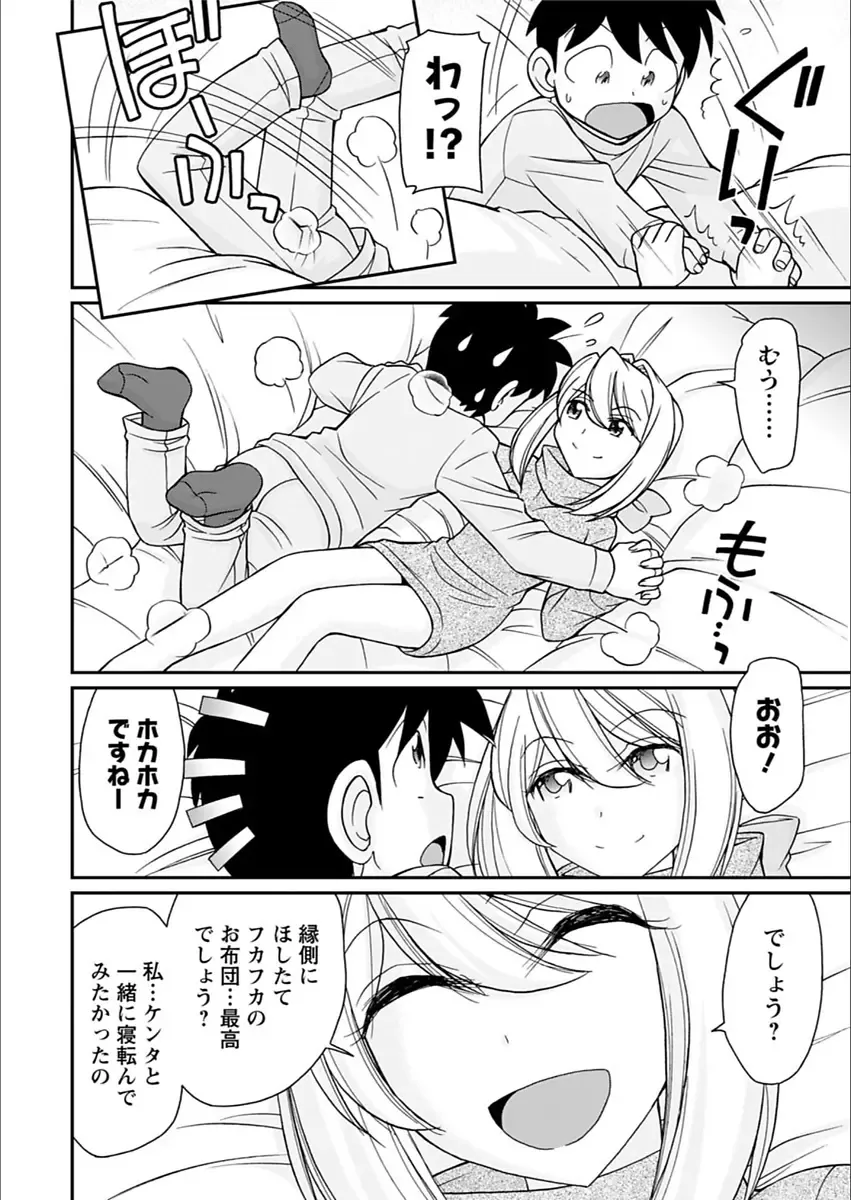 Action Pizazz 2018-03 Fhentai - Page 18