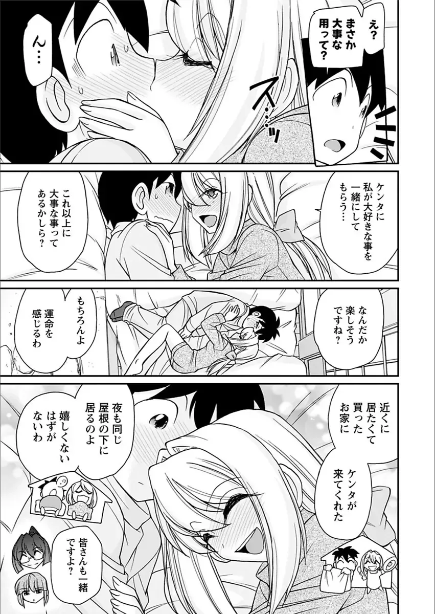 Action Pizazz 2018-03 Fhentai - Page 19