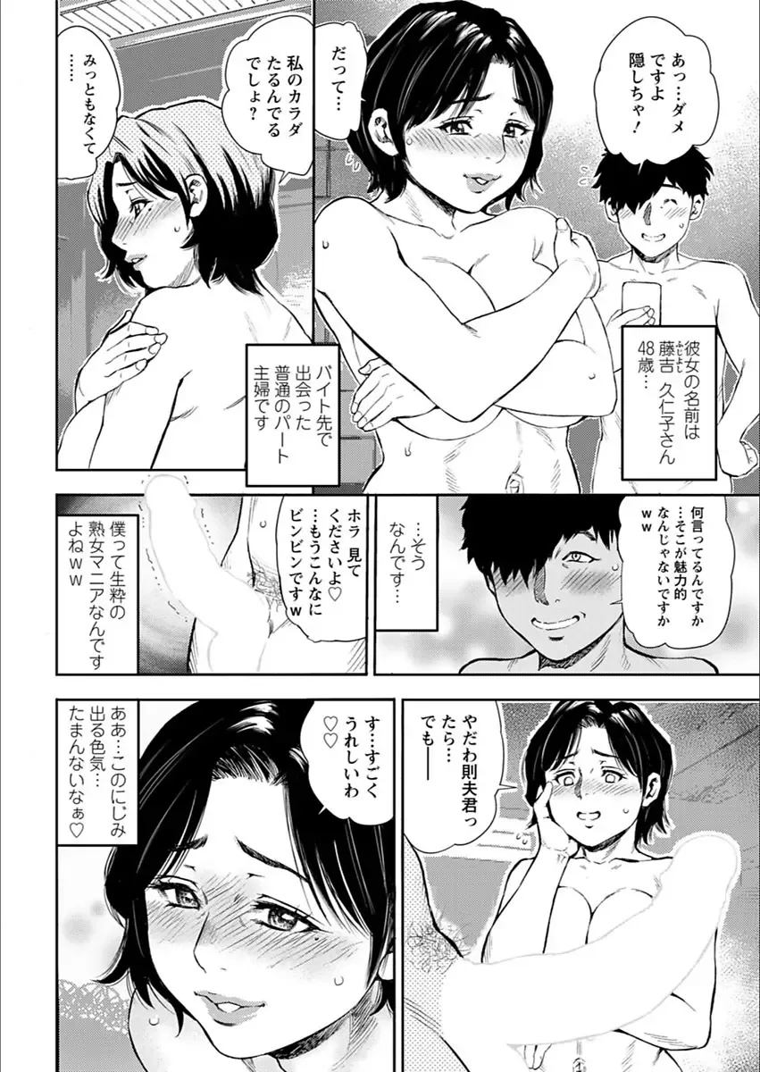 Action Pizazz 2018-03 Fhentai - Page 192