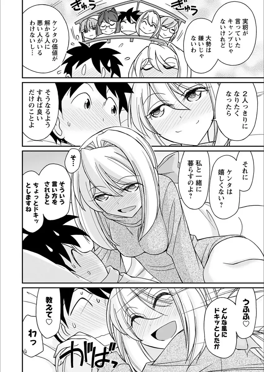 Action Pizazz 2018-03 Fhentai - Page 20