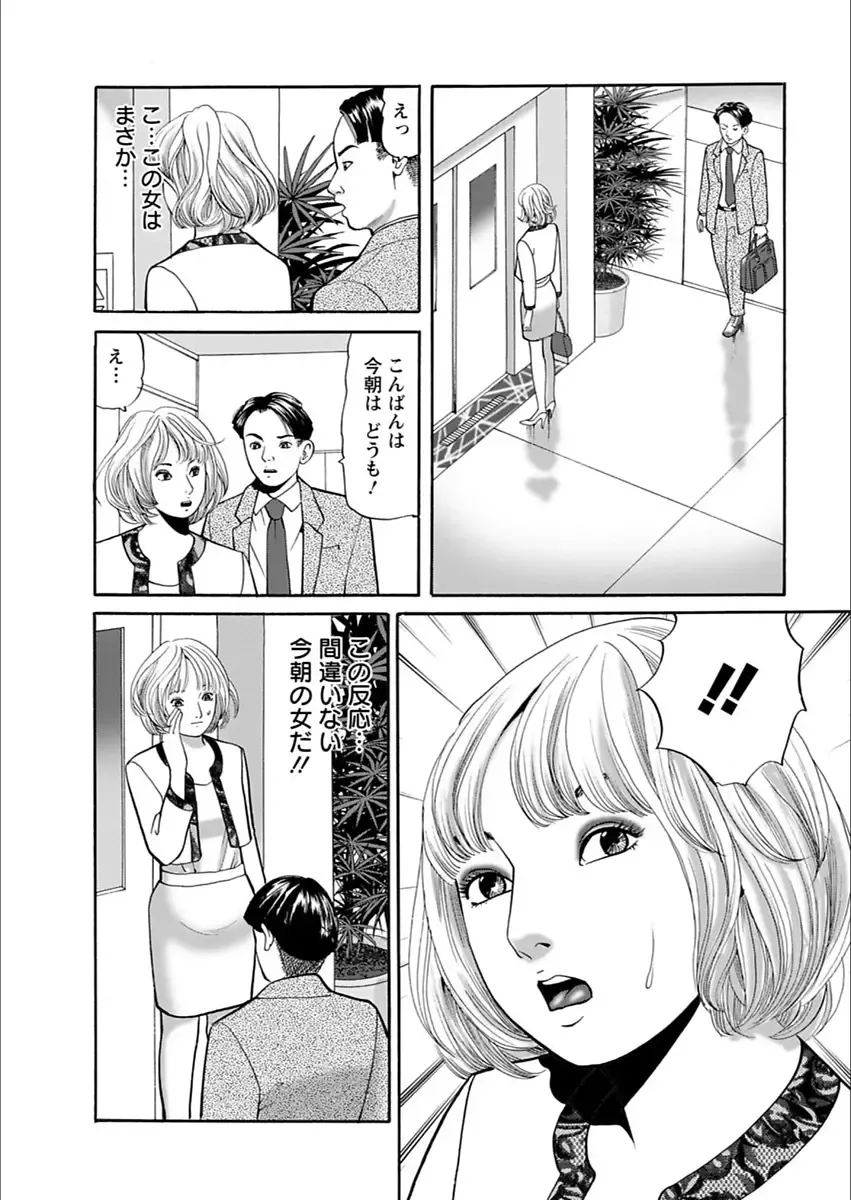 Action Pizazz 2018-03 Fhentai - Page 207