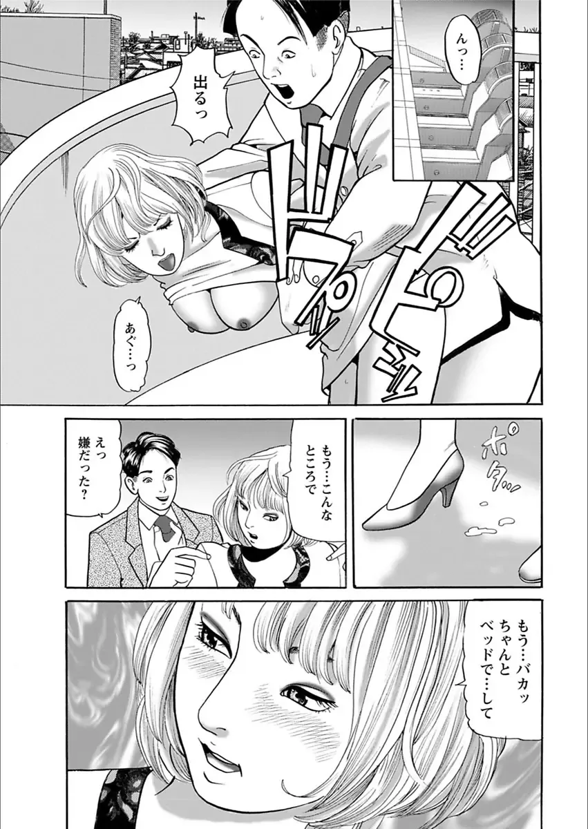 Action Pizazz 2018-03 Fhentai - Page 209