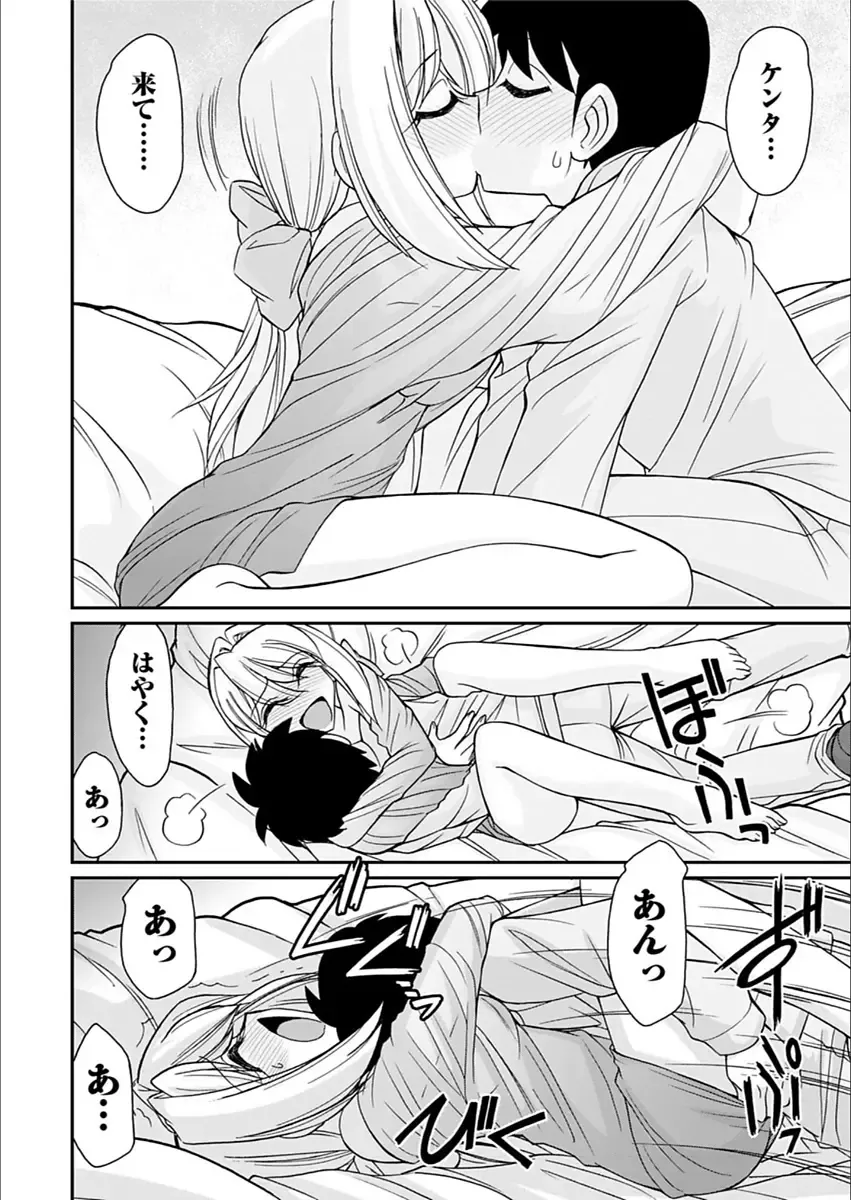 Action Pizazz 2018-03 Fhentai - Page 22