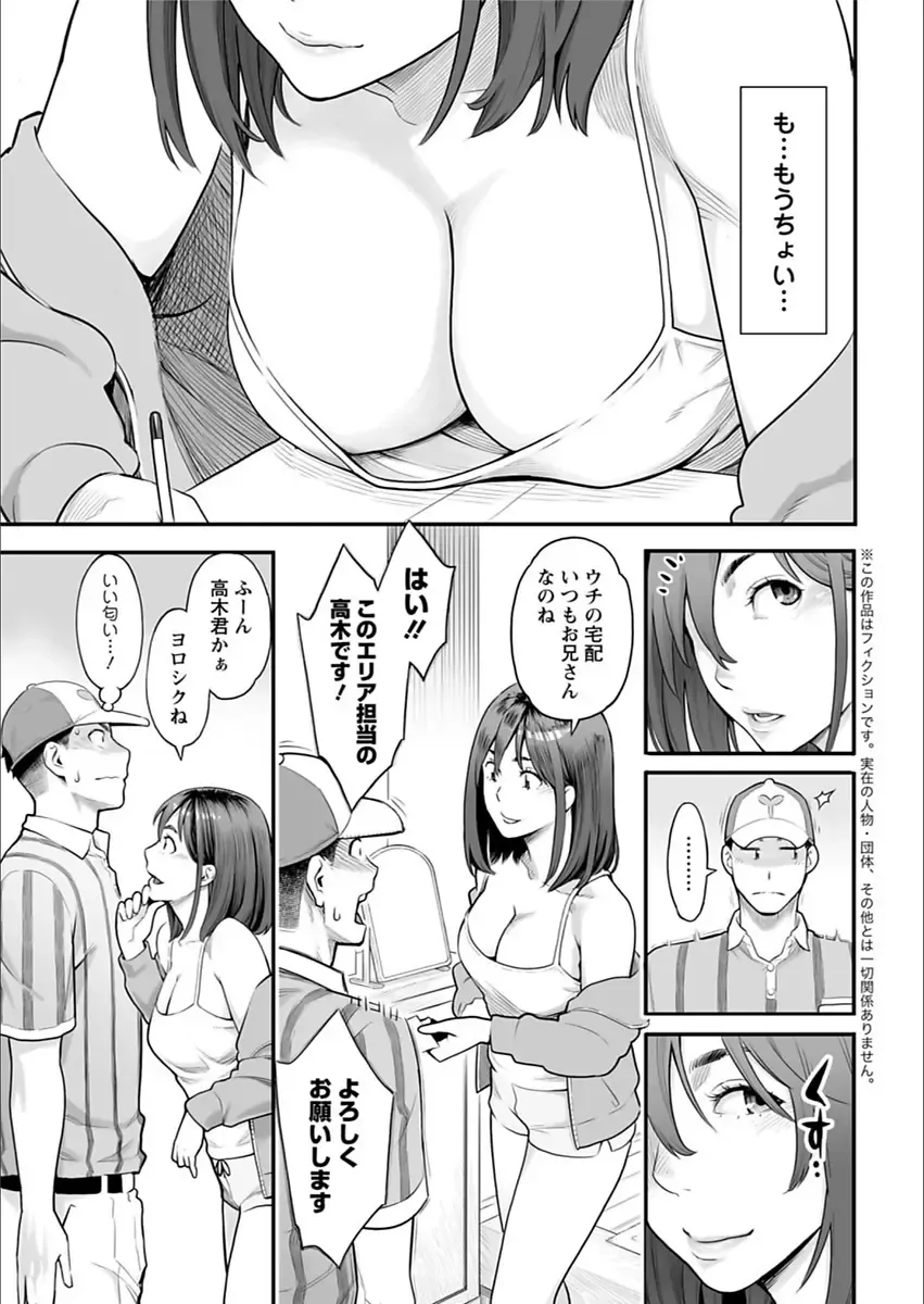 Action Pizazz 2018-03 Fhentai - Page 27