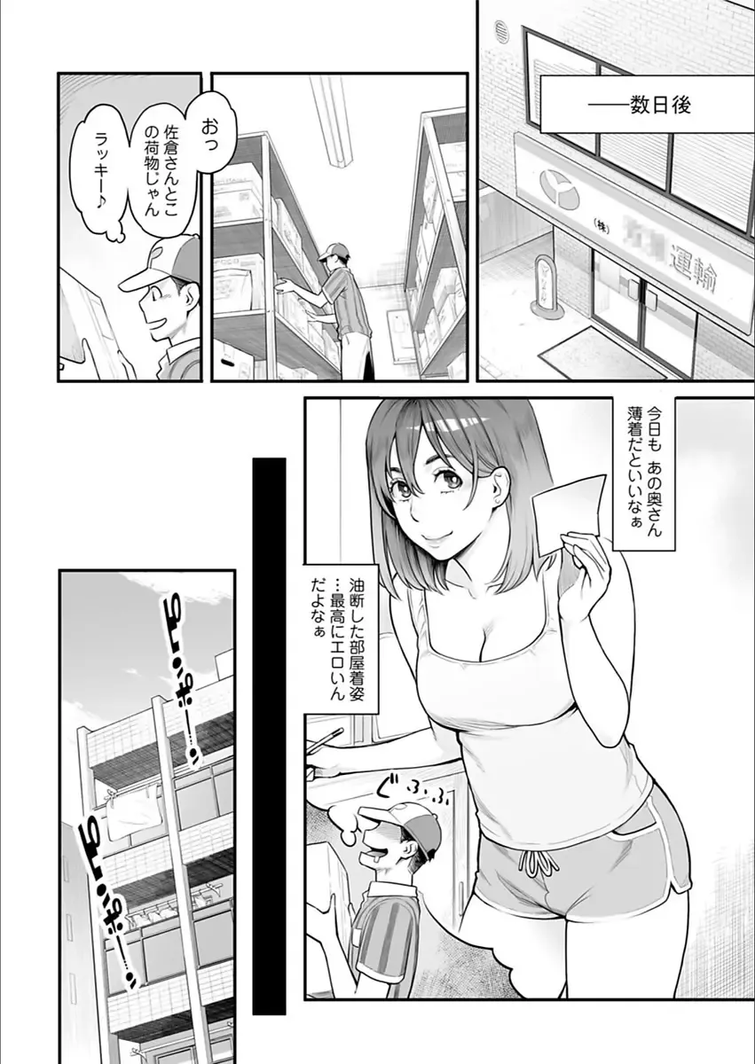 Action Pizazz 2018-03 Fhentai - Page 28