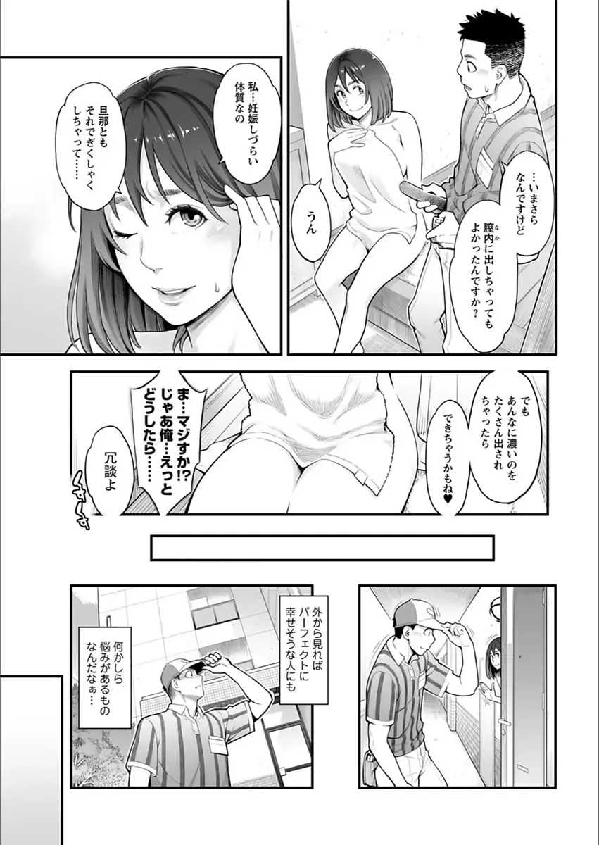 Action Pizazz 2018-03 Fhentai - Page 41