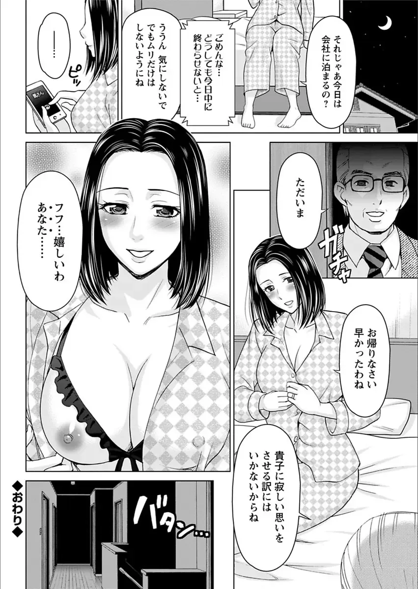 Action Pizazz 2018-03 Fhentai - Page 80