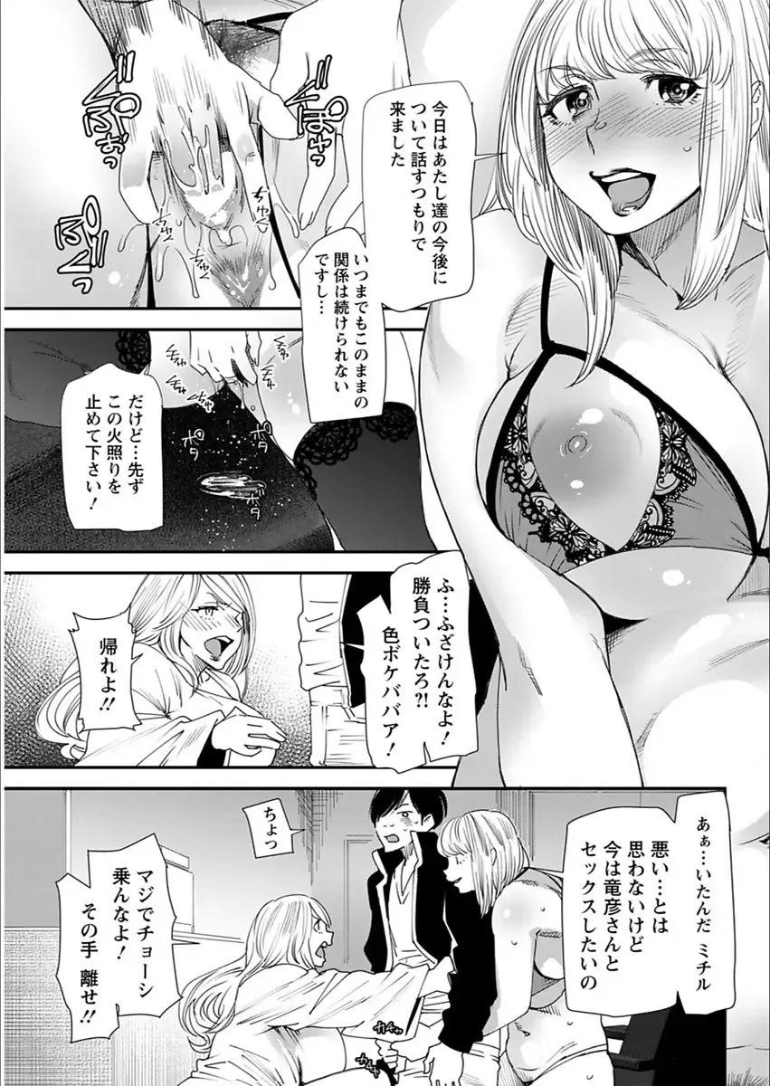 Action Pizazz 2018-03 Fhentai - Page 83