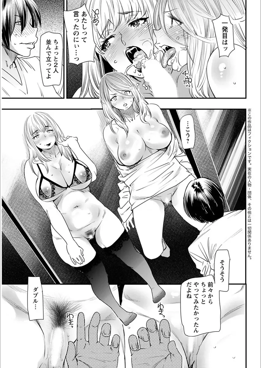 Action Pizazz 2018-03 Fhentai - Page 89