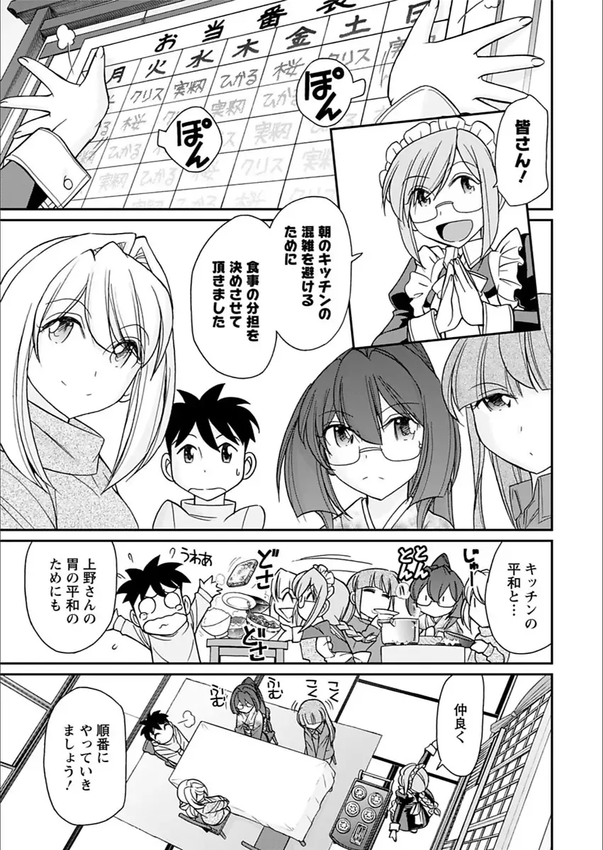 Action Pizazz 2018-03 Fhentai - Page 9