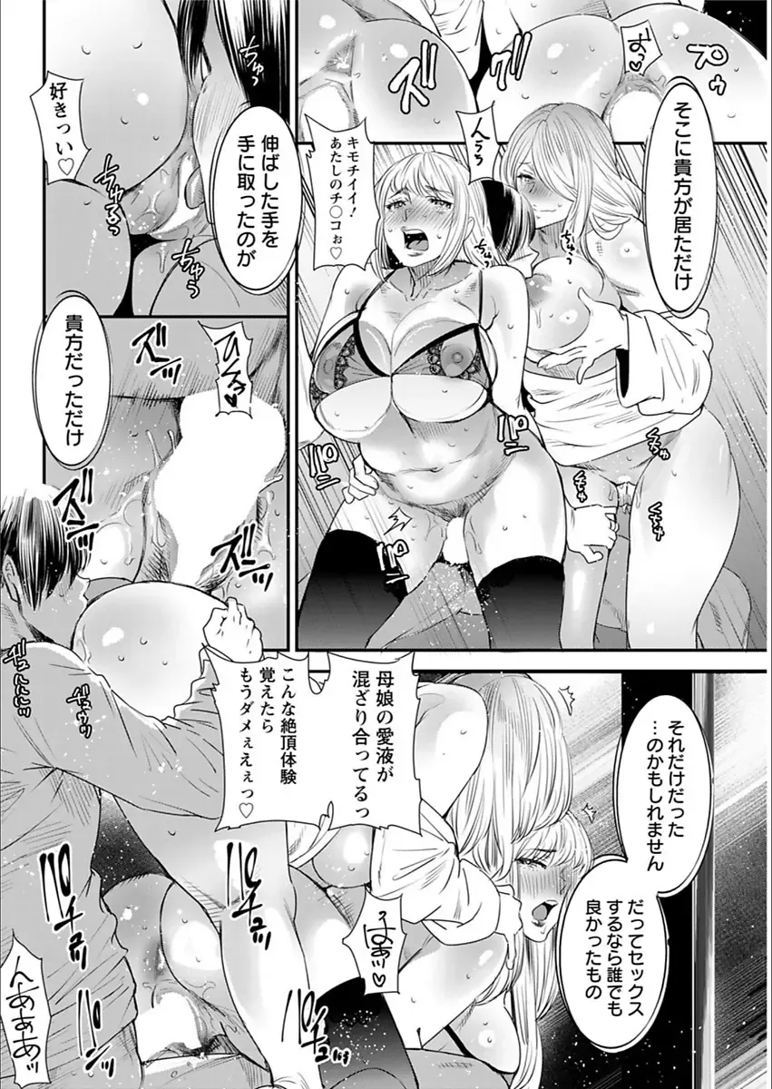 Action Pizazz 2018-03 Fhentai - Page 96