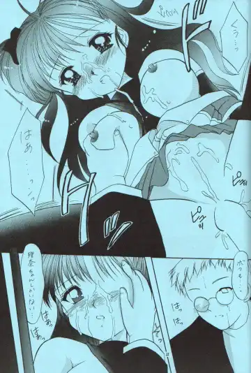 [Azuma Yuki] ESTIMA Fhentai - Page 22