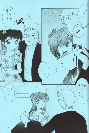 [Azuma Yuki] ESTIMA Fhentai - Page 4