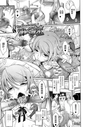 Read [Tana] WARUIKOTO☆TIME - Fhentai