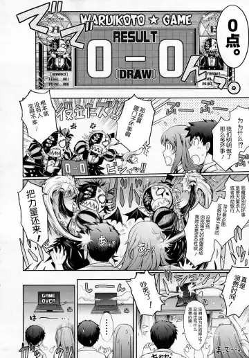 [Tana] WARUIKOTO☆TIME Fhentai - Page 22